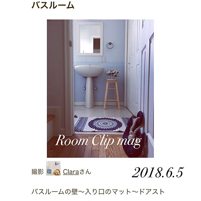Claraさんの実例写真