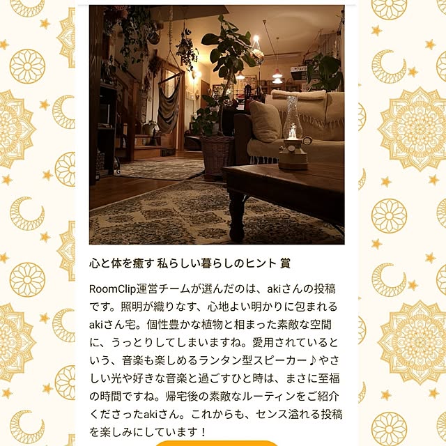 akiさんの実例写真