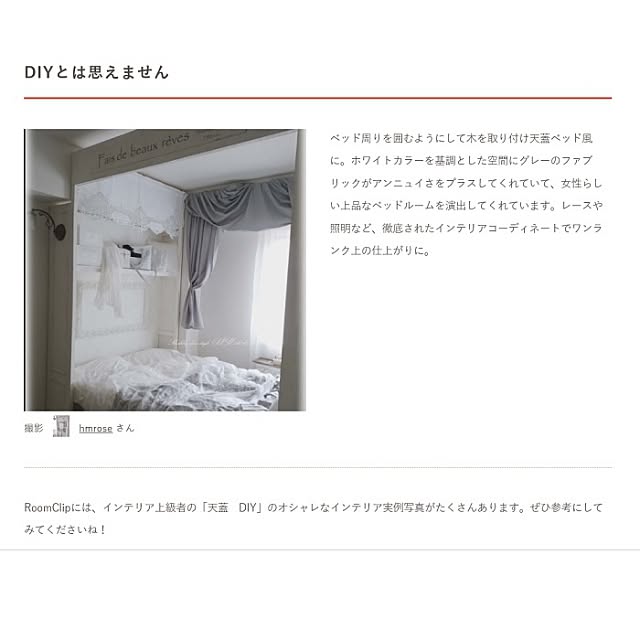 hmroseさんの実例写真