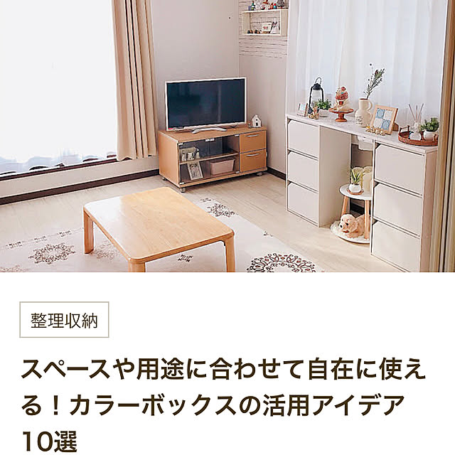 natsuさんの実例写真