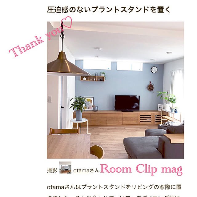 otamaさんの実例写真