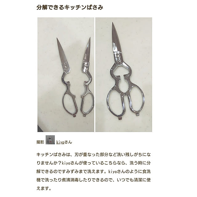 kiyoさんの実例写真