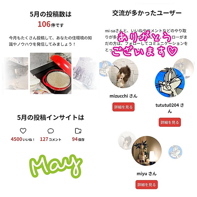 mi-saさんの部屋