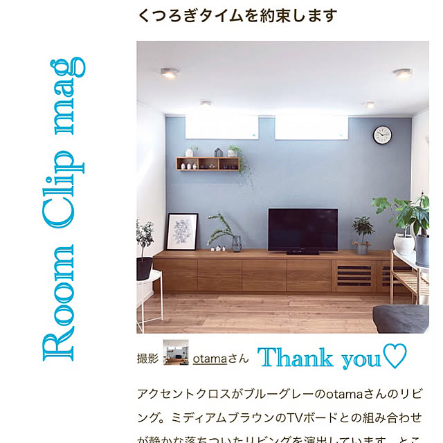 otamaさんの実例写真
