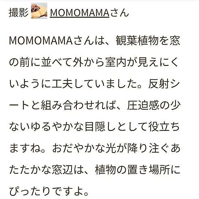 MOMOMAMAさんの部屋