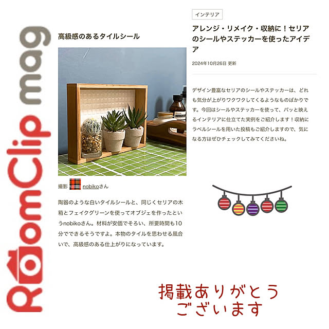 nobikoさんの実例写真