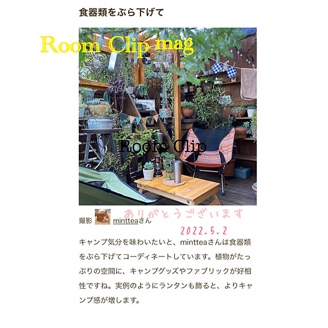 mintteaさんの実例写真