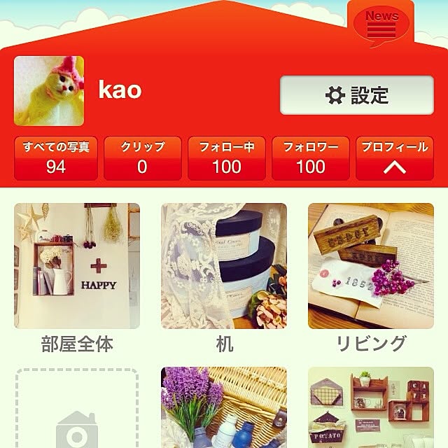 kaoさんの実例写真