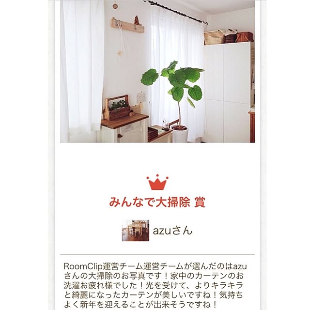 azuさんの実例写真