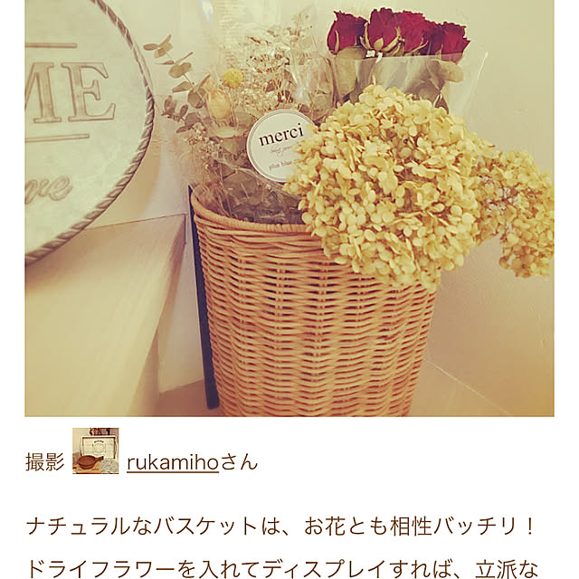 rukamihoさんの実例写真