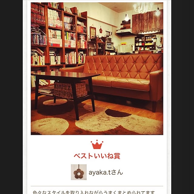 ayaka.tさんの実例写真