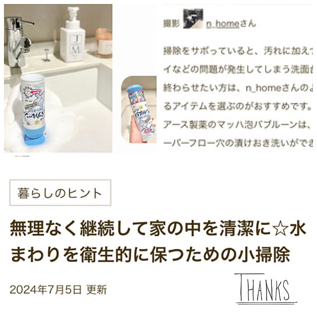 n_homeさんの実例写真