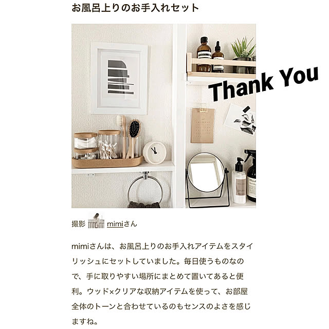 mimiさんの実例写真