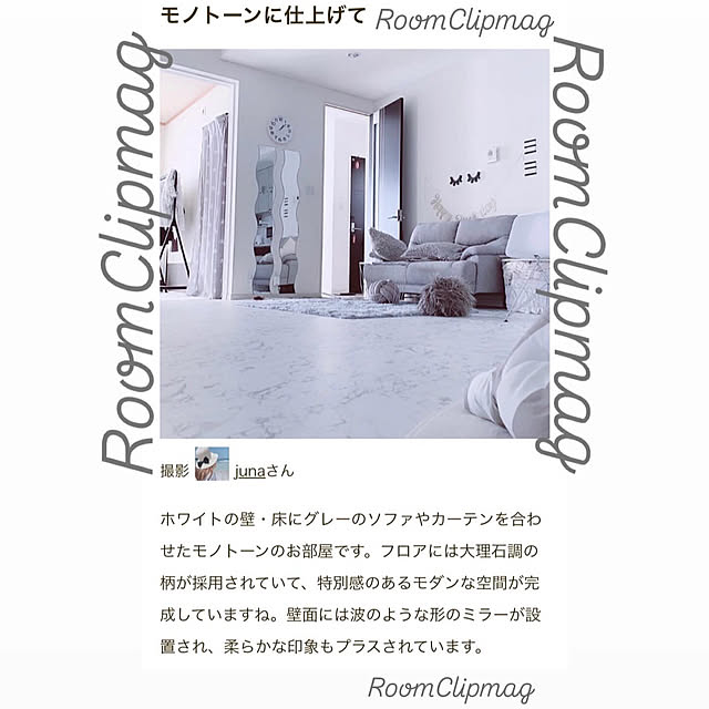 junaさんの実例写真