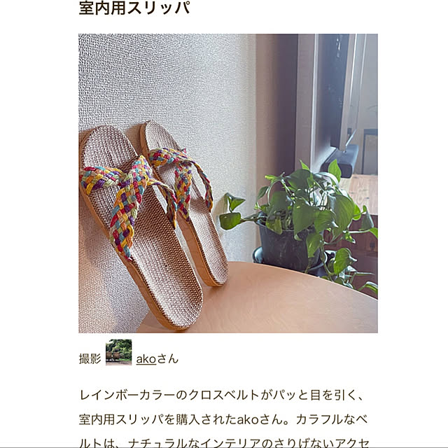 akoさんの実例写真