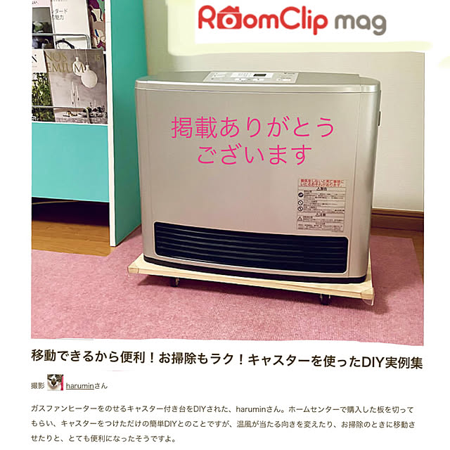 haruminさんの実例写真