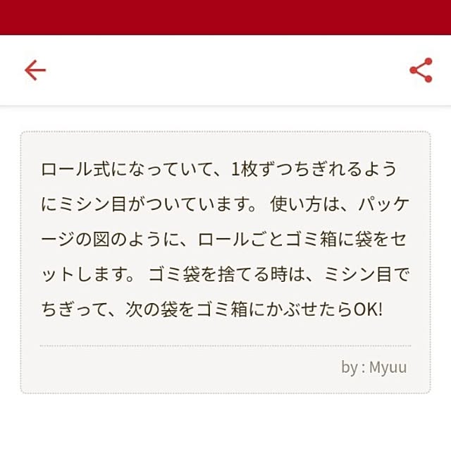 Myuuさんの部屋