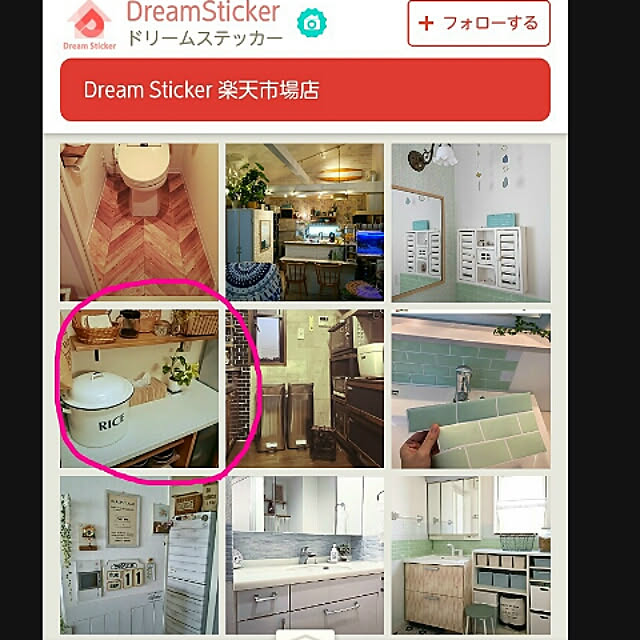 reonさんの実例写真