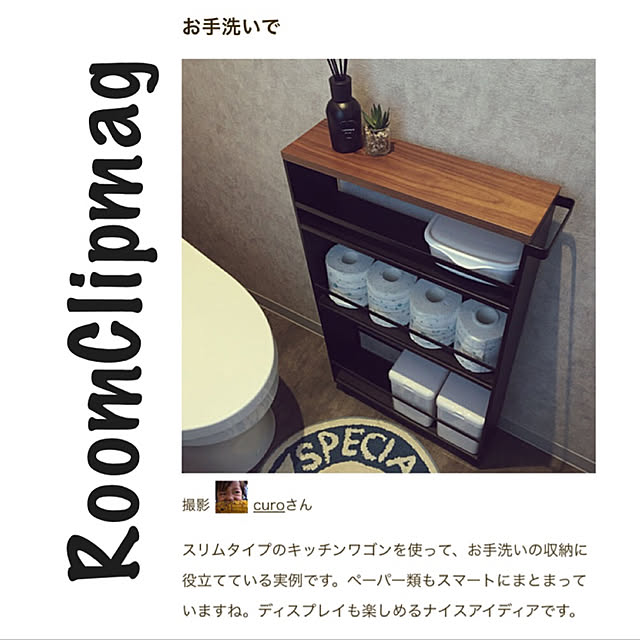 curoさんの実例写真