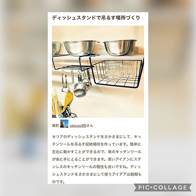 yasuyo66さんの実例写真