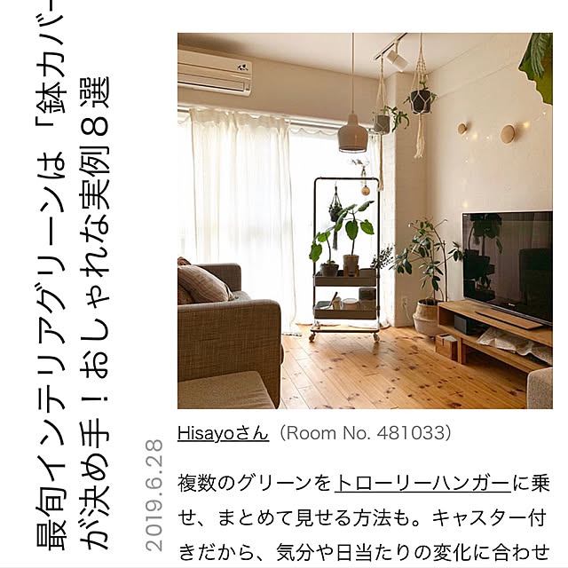 Hisayoさんの実例写真