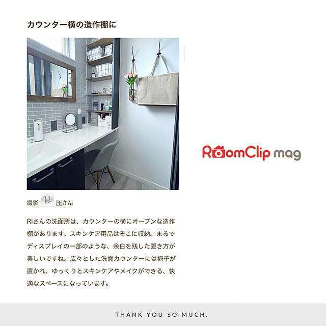 Riさんの実例写真