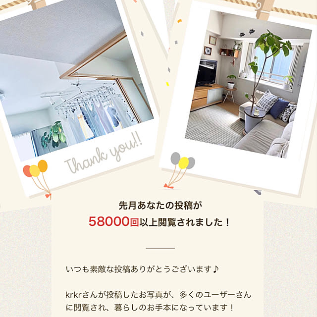 krkrさんの実例写真