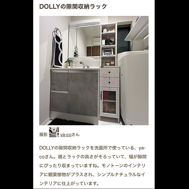 ya-coさんの実例写真