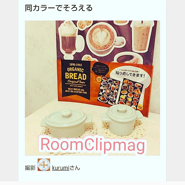 kurumiさんの実例写真