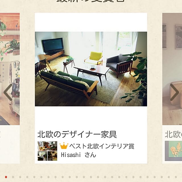 Hisashiさんの実例写真