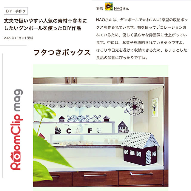 NAOさんの実例写真