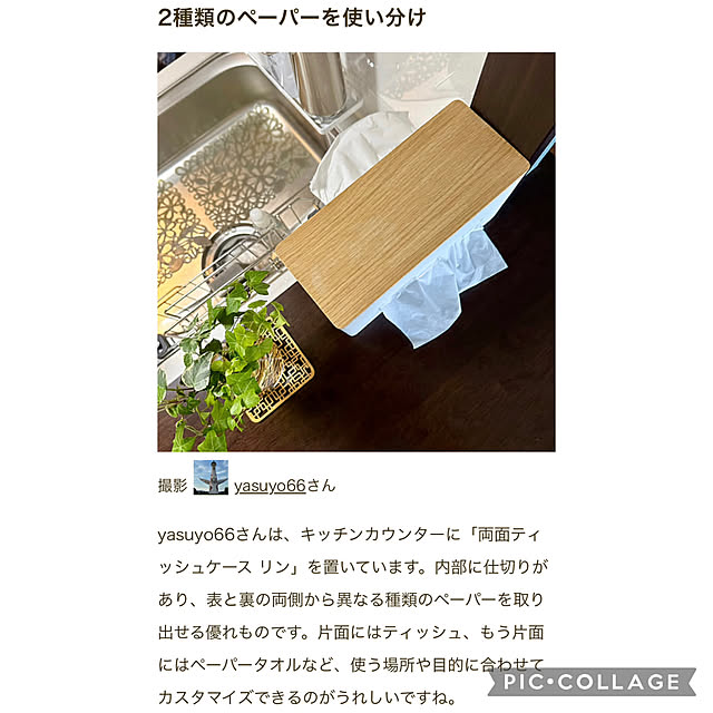 yasuyo66さんの実例写真