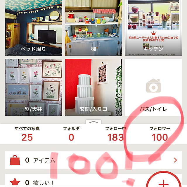 brownyさんの実例写真