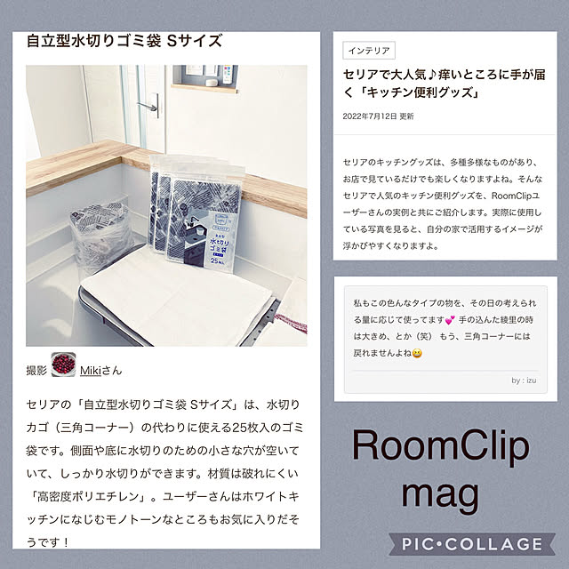 Mikiさんの実例写真