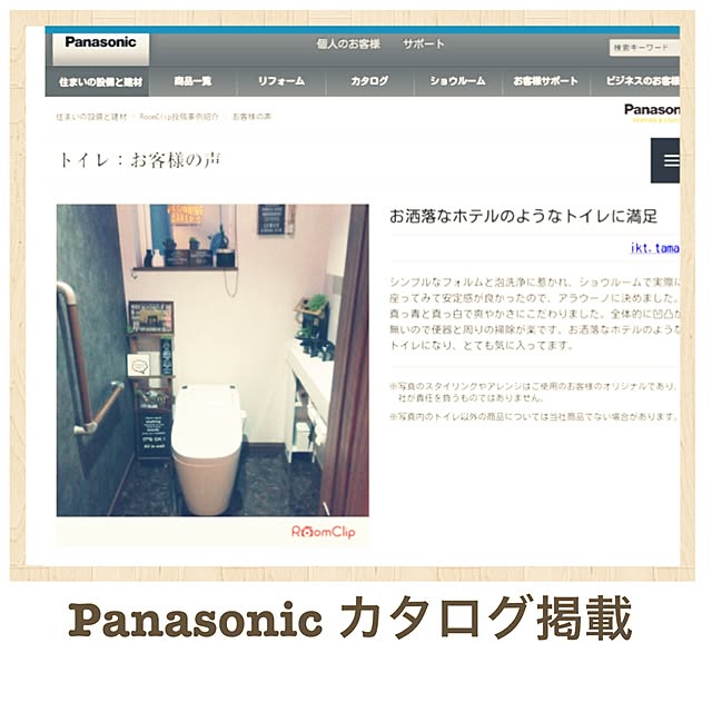 ikt.tamaさんの実例写真