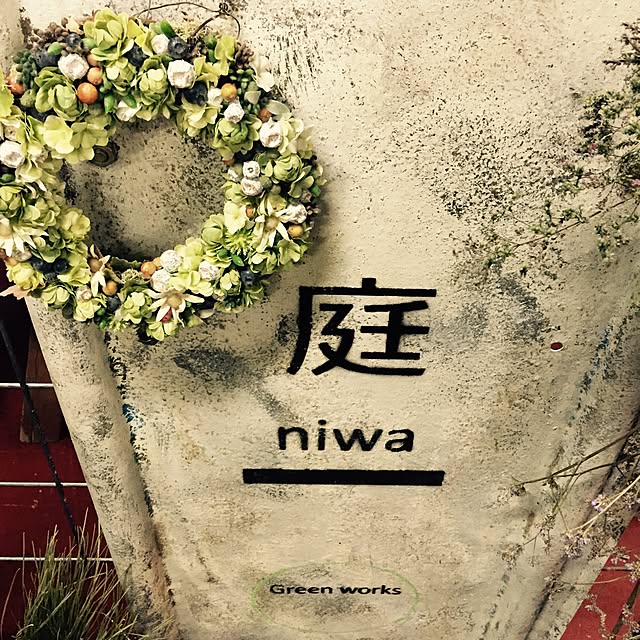 GreenWorksさんの実例写真