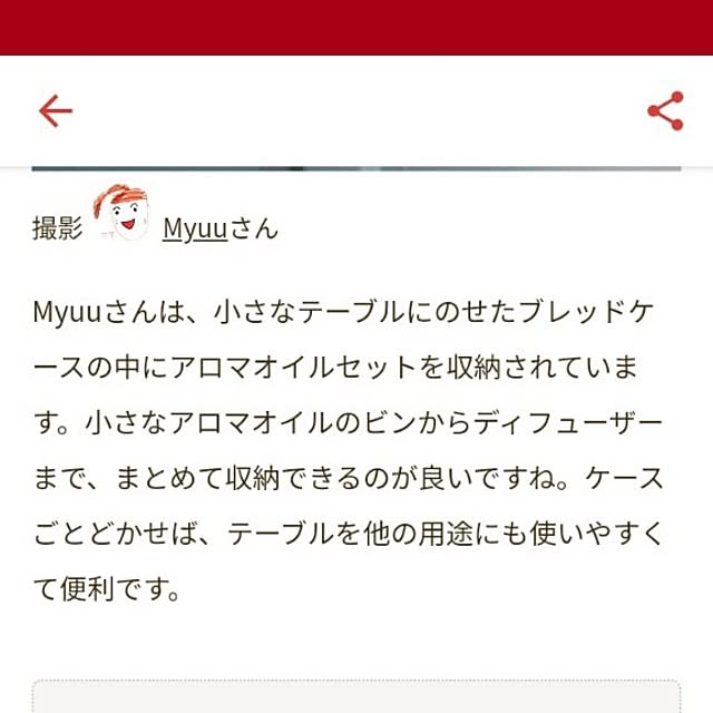 Myuuさんの部屋