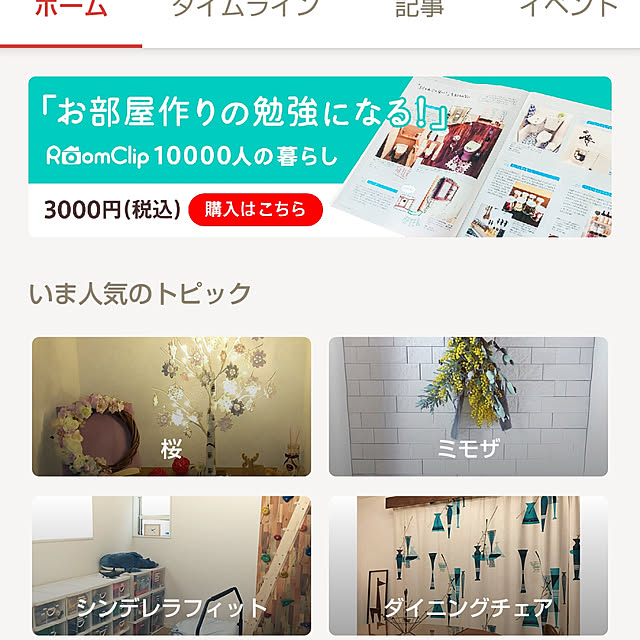 uki-uki77さんの実例写真