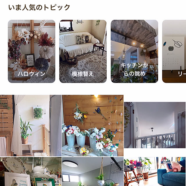 cocochiさんの実例写真