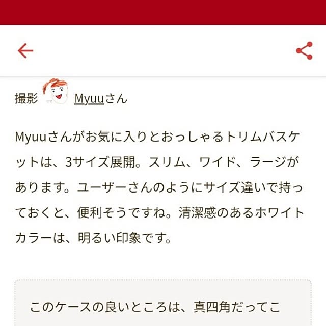 Myuuさんの部屋