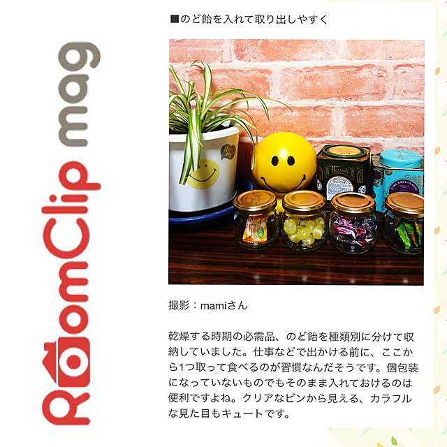 mamiさんの実例写真