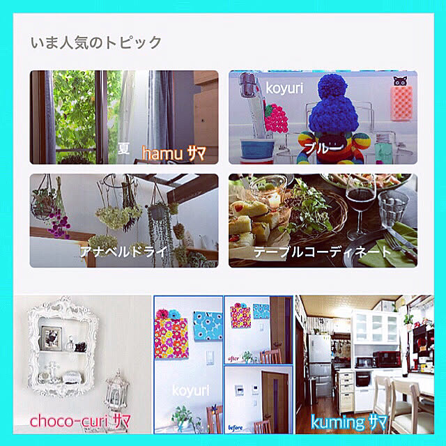koyuriさんの実例写真