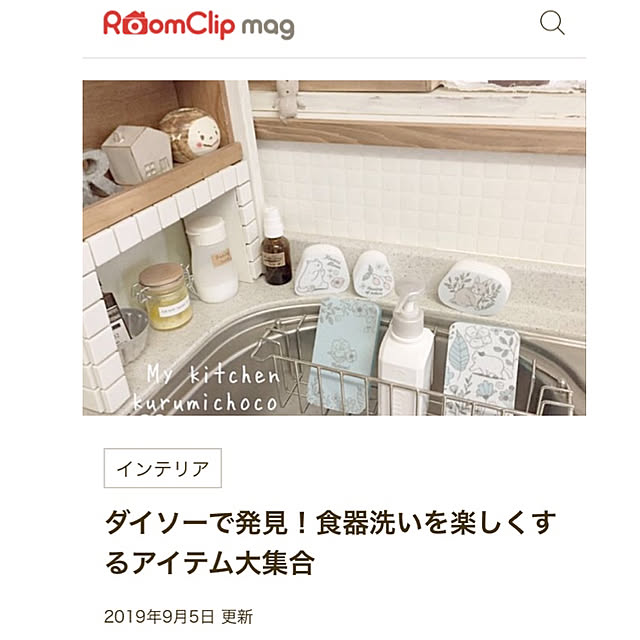 kurumichocoさんの実例写真