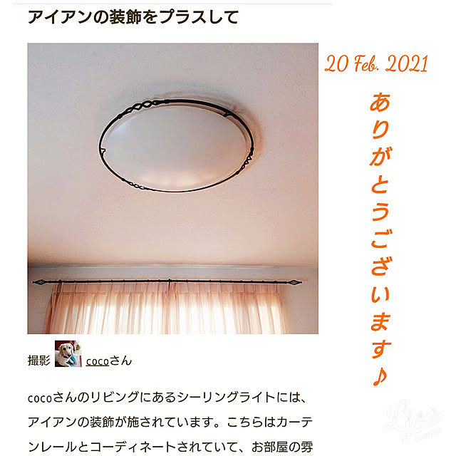 cocoさんの実例写真