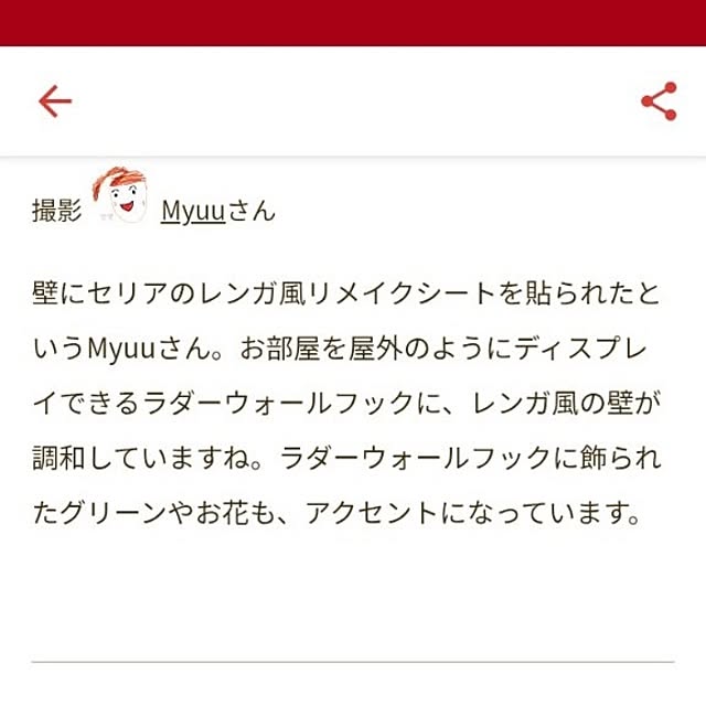 Myuuさんの部屋