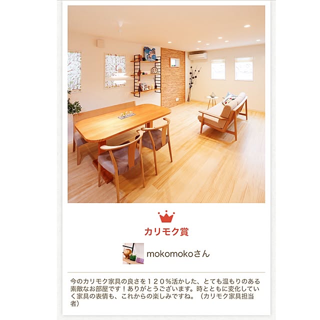 mokosoleilさんの実例写真