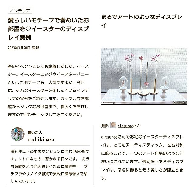 citsuraeさんの実例写真