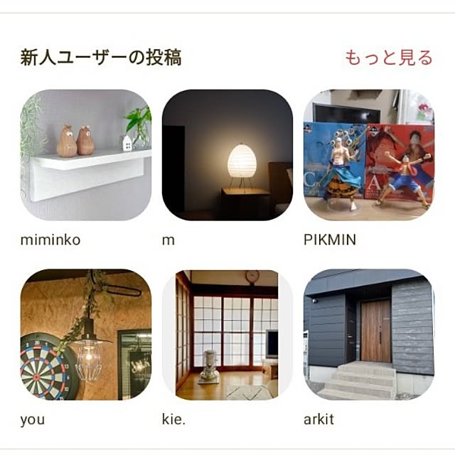 Myuuさんの実例写真
