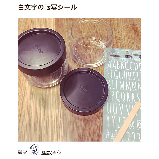 suzyさんの実例写真