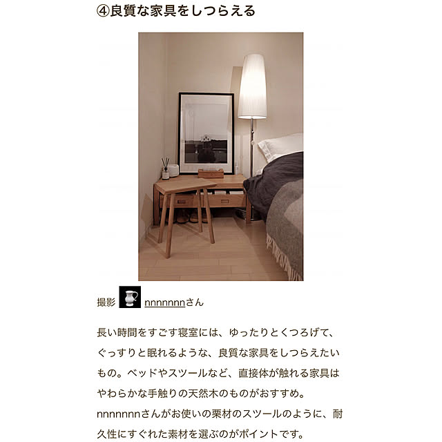 nnnnnnnさんの実例写真